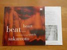 Ryuichi Sakamoto  ?– Heartbeat LP VUSLP 46 1992 SUPER RARE VINYL