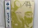 JAPAN OBI Mops Rain psych GS Doors / prog pokora king crimson pink floyd