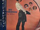 THE WHO - MY GENERATION (SDL-10271-P) (LESS THAN 100 EXIST) PICTURE DISC LP