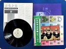DEVO Duty now for the future P10670W OBI LP Dj0179