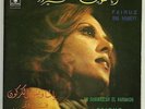 Fairuz RARE 45 Ana Haweyt LSN? Lebanon Sayed Darwish Rahbani Classic Arabic Folk