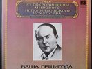 Vasa Prihoda violin recital, Dvorak, Smetana etc., rare Melodia M10-43305-6, NM