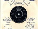 45 rpm OMAN Bahrain Arabic IBRAHIM AWAISS & M. RASHID RIFAI maestros EX+ ? 4032