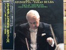 Vaclav Neumann - Janacek: Sinfonietta / Taras Bulba - Denon LP.  COJO 9101
