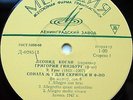 KOGAN LEONID violin GINZBURG piano Grieg Sonatas 1, 3 RARE USSR MELODIYA 1970