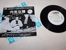 Nick Kamen / Madonna  Each time you breack promo Méga Rare 7