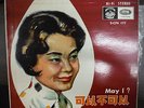 May I? Yao Lee  33 RPM VINYL  011216 TLJ