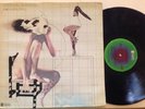 SUN RA ARKESTRA - Bad & Beautiful - ABC Impulse ASC-9276 VG+ Jazz