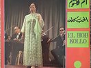 Om Kalsoum - El Hob Kollo -Sono Cairo SC 22132 Arabic Egypt Lebanese