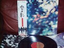Pink Floyd ?– Obscured By Clouds (EMS-80323) Japan LP OBI NMINT 1974 + POSTER