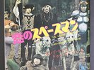 rare Japan 45 BONZO DOG BAND urban spaceman Clean
