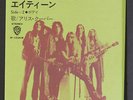 ALICE COOPER: 18 / Body 45 (Japan, PS insert) rare Rock & Pop