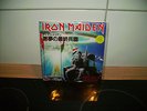 single iron maiden two minutes to midnight limited japan press gold vinyl