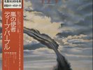 Deep Purple Stormbringer Japanese vinyl LP album record P-8524W WARNER BROS