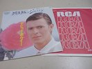 David Bowie Collector Item   Very Rare Japan Only 7 inch w)PS [Crystal Japan]