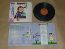 Anne of Green Gables - ORIGINAL SOUNDTRACK / Japan LP / OBI / 1981 / Anime