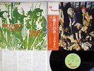 JETHRO TULL THIS WAS CHRYSALIS CHR-1041 Japanese Pressing OBI Vinyl LP