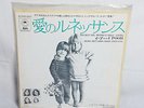 JAPAN PROMO Dead Stock NEW 7inch I Pooh prog psych YES King Crimson Pink Floyd