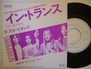 PROMO ONLY / SCORPIONS IN TRANCE / 7INCH