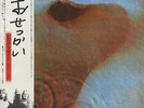 Meddle + Narrow Obi Pink Floyd Japanese vinyl LP album record EMS-80322 EMI