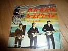 THE BEATLES I Feel Fine  7
