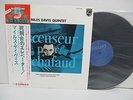 MILES DAVIS Ascenseur Pour L'Échafaud LP JAPAN NIPPON PHONOGRAM PHILIPS W OBI