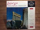 Vintage Duniaphon Wadi Wadih El Al Safi Nhar Woujoudak Arabic Record Album 12