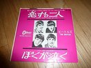 THE BEATLES I Should Have Known Better  7