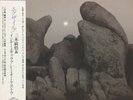 BINGO MIKI & INNER GALAXY ORCH / EXILE LP w/Insert JAPAN Jazz Funk Breaks