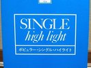 1978 Japan PROMO Only LP  KISS, STEELY DAN, DONNA SUMMER, JULIE BATAILLE & MORE