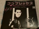 Gary Numan - Complex Japan Import