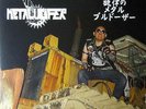 METALUCIFER “Heavy Metal Bulldozer” Double LP (Japanese version) sabbat exciter
