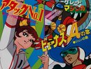 JAPAN ANIME OST BEST HIT ANIME 4TRK 7