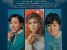 NAOMI CHIAKI MIEKO HIROTA KAORU CHIBA LP JAPAN Female Girl Psych Funk Soul