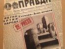 De Press- Block To Block 