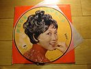 TERESA TENG / YAO SU RONG (YONG) - Rare HAISHAN Picture Disc - WITH LYRIC SHEET
