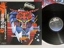 JUDAS PRIEST DEFENDERS OF THE FAITH EPIC 25 3P-480 Japanese Pressing OBI LP