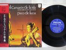 PACO DE LUCIA EL CAMARON DE LA ISLA CON LA COLABORACION ESPECIAL DE Japan OBI LP