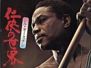 SIL AUSTIN / NINKYO NO SEKAI JAPAN ENKA INST LP