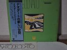 Joao Donato Deodato Airto Barretto Japan vinyl LP YP-7032-MR Insert Obi