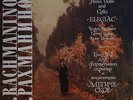 Kogan/Luzanov/Svetlanov: Rachmaninov Piano Trio Op. 9 - Melodiya C 04575-6