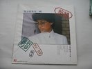 RARE TSAI CHIN / ??? / Sound Sound Music Publishing / SMLP 83001 / 1983