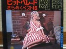 THE ROLLING STONES ELVIS PRESLEY BEATLES CONNIE FRANCIS 60s JAPAN FLEXI +BOOKLET