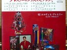 ELVIS PRESLEY  ELVIS' CHRISTMAS ALBUM  JAPAN PS 7