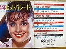ELVIS PRESLEY Shelley Fabares CONNIE FRANCIS PIX 60s JAPAN FLEXI +BOOKLET