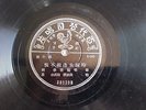 Vintage China Chinese 78rpm - ??? PATHE 38139
