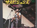 JOHN MAYALL & BLUESBREAKERS: Suspicions / Part 2 45 (Japan, PS) Rock & Pop