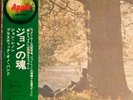 The Beatles. John Lennon. Plastic ono band. Obi. Excellent