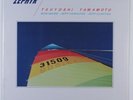 TSUYOSHI YAMAMOTO Zephyr CONCORD CJ-218 LP SEALED