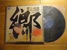 LI TAI-HSIANG / ??? - Rare SHINLEE RECORDS Taiwan Folk LP #VM-001 - with lyrics